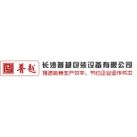 長沙普越包裝設備有限公司